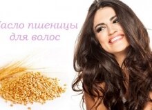 Применение масла пшеницы для волос