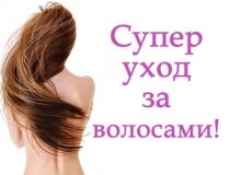 Находка Natural oil! Средство для красоты и здоровья волос - личный опыт
