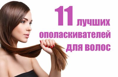 Ополаскиватели для волос: 11 домашних рецептов и отзывы